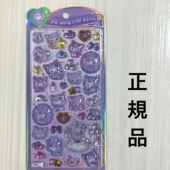 ［正規品］サンリオ　うるちゅるポップシール　クロミベビー