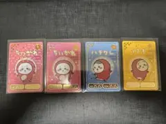 ちいかわコレクションカードグミ3 ちいかわ　ハチワレ　うさぎ　レア まとめ売り