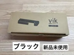 【新品】vik 玄関用マルチフック ブラック