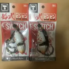 ジャッカル 鉛式ビンビンスイッチ 100g 2個セットのサムネイル