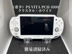 2025年最新】ps vita クリスタルホワイトの人気アイテム - メルカリ