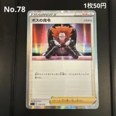 2026年最新】フラダリ ボスの指令の人気アイテム - メルカリ