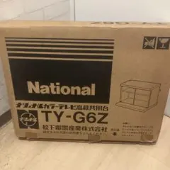 【新品】　National テレビ台 TY-G6Z
