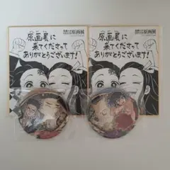 鬼滅の刃 原画展セット