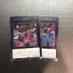 ミミグルスローン　ジャイアントミミグル　シークレットセット