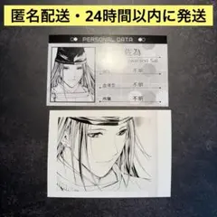緒方精次 ヒカルの碁 原画展コラボ わなか クリアカード 大阪限定 e
