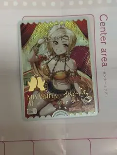 2025年最新】宮下愛 SECEの人気アイテム - メルカリ