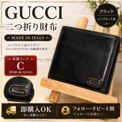 GUCCI グッチ 二つ折り財布 ブラック Gロゴ イタリア製