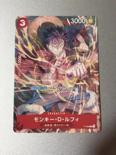 モンキー・D・ルフィ プロモ Vジャンプ9月特大号付録 P-006 - メルカリ