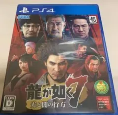 龍が如く7 光と闇の行方