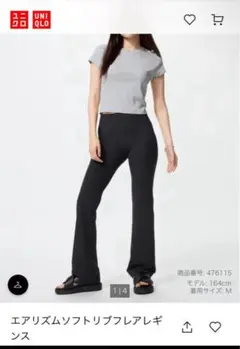 UNIQLO エアリズムソフトリブフレアレギンス　ブルー
