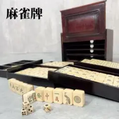 2025年最新】竹牌 中国麻雀の人気アイテム - メルカリ