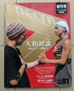 DELTA 創刊号 2003年