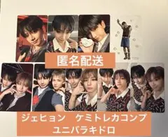 BOYNEXTDOOR ボネクドBOYLIFE ジェヒョン ケミ ユニバラキドロ