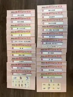 書き込みなし]ばっちりくんドリル 応用編 33冊 - メルカリ