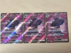 ムウマージex