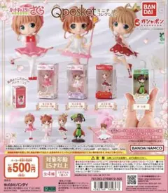カードキャプターさくらQposketミニチュアコレクション3種類