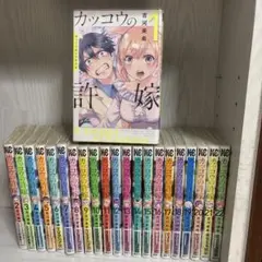 カッコウの許嫁 1-22巻 特典付き！