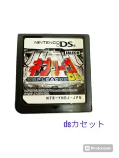 ネプリーグdsカセット