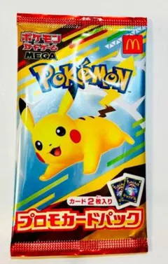 ポケモンカード マクドナルド プロモ 未開封 1パック