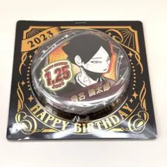 ハイキュー バースデー缶バッジ 角名倫太郎 2023 - メルカリ