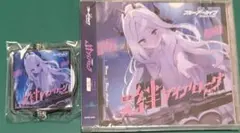 ブルーアーカイブ 絆ダイアローグ ヒナ(未開封)+特典キーホルダー 