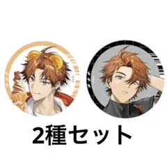 プロセカ グリッター缶バッジ vol.6 C 東雲彰人 2点 - メルカリ