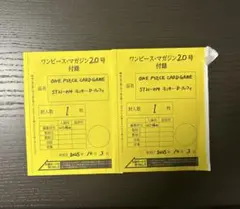 ワンピースマガジン20 プロモ　2枚　未開封
