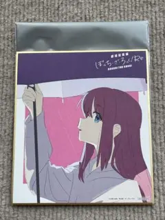 映画 ぼっちざろっく！ 前編 Re: 特典 色紙 後藤ひとり ぼざろ 結束バンド