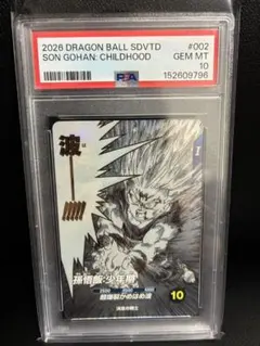 PSA10 ダイバーズ 40th SDVTD 孫悟空　孫悟飯少年期　ピッコロ PSA10 ダイバーズ 40th SDVTD 孫悟空 孫悟飯少年期 ピッコロ - メルカリ