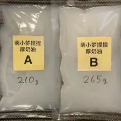 海外　スクイーズ液　厚クリーム感