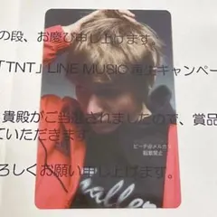 2026年最新】line music 当選の人気アイテム - メルカリ