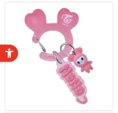 TWICE LOVELYS アクリルカラビナフロッキーマスコット