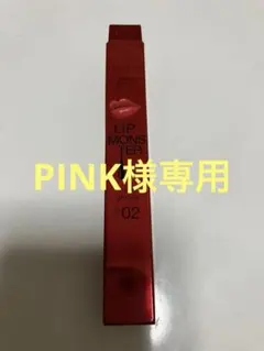 KATE リップモンスター ツヤバース G02