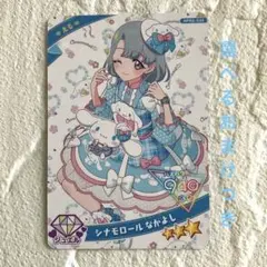 【ひみつのアイプリ】リング2弾 シナモロール なかよし える サンリオ