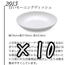 値下げしました！ヤマザキ春のパンまつり　2015のサムネイル