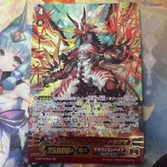 ヴァンガード　ゼロスドラゴン　まとめ売り 極天のゼロスドラゴン ウルティマ【ヴァンガードトレカお買得