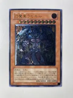 遊戯王 幻魔皇ラビエル レリーフ SOI-JP003 アルティメットレア - メルカリ