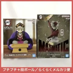 鬼滅の刃　童磨　フィギュア