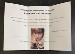 ZEROBASEONE ZB1 ゼベワン　トレカ　ユジン　シリアル　G賞