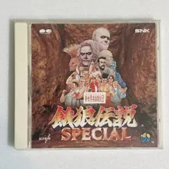 未開封　餓狼伝説スペシャル　sfc SFC】餓狼伝説スペシャル - Fatal Fury Special | 中古レトロ