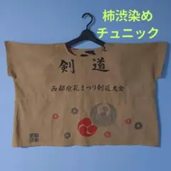 「一点もの」手拭い柿渋染め＊フレンチスリーブチュニック＊ハンドメイド＊76