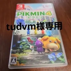ピクミン4