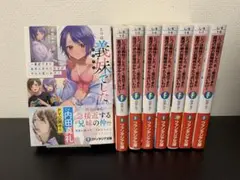 じつは義妹でした。 全巻セット
