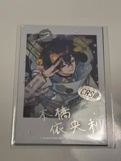 カリスマ 本橋依央利 3周年 トレカのサムネイル