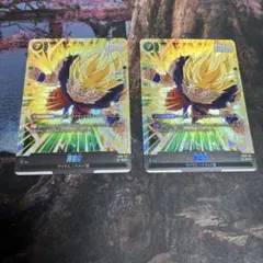 ドラゴンボール　フュージョン　悟空　SCR ２枚