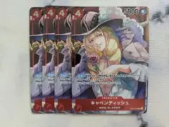キャベンディッシュ　OP01-008 4枚 パラレル