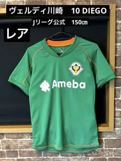 レア　ヴェルディ川崎　10 DIEGOディエゴ　jリーグ