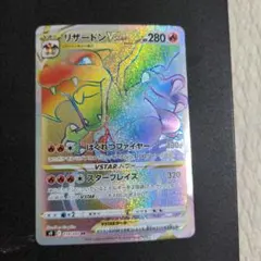 ポケモン - HR リザードンvstar スターバース　新品 リザードンVSTAR(HR){炎}〈118/100〉[S9] – 晴れる屋2