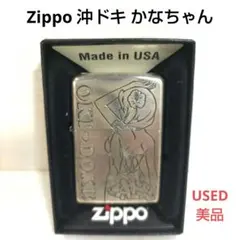 2026年最新】沖ドキ zippoの人気アイテム - メルカリ